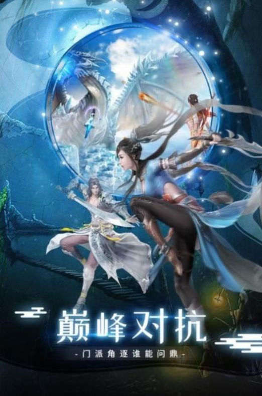 茅山蛊师传正版手游截图1: