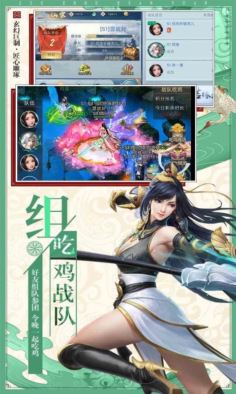 絕劍天下手游版截圖2