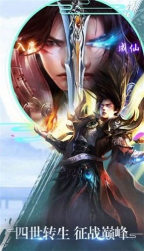 青衫凌云志手游版截圖2
