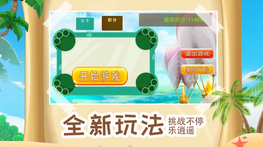 沖擊寵物游戲安卓版截圖2