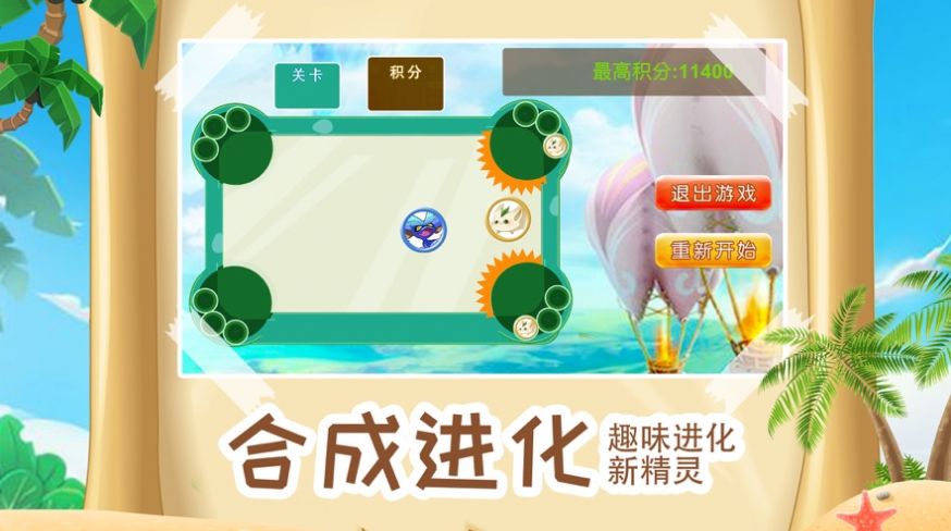 沖擊寵物游戲安卓版截圖3