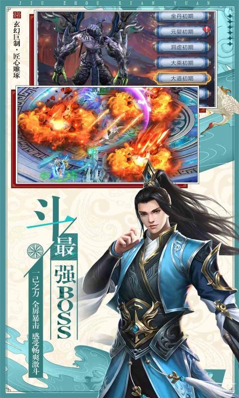 絕劍天下手游版截圖3