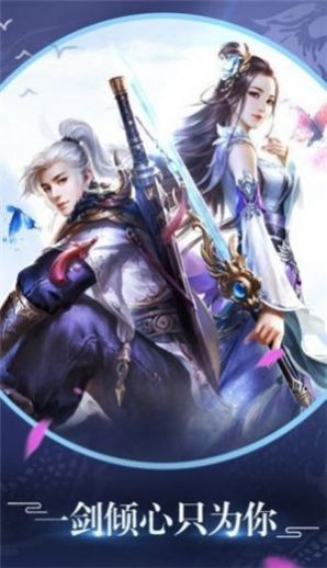 青衫凌云志手游版截圖3