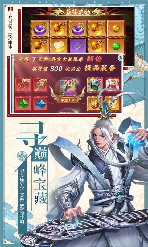 絕劍天下手游版截圖4