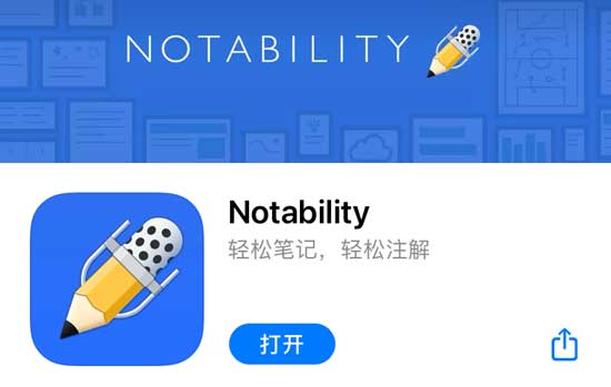 Notability是什么 Notability降價幾天