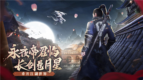 永夜帝君手游最新版截圖2