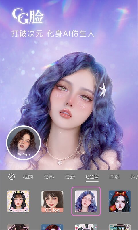 微信視頻美顏神器軟件下載蘋果版截圖4