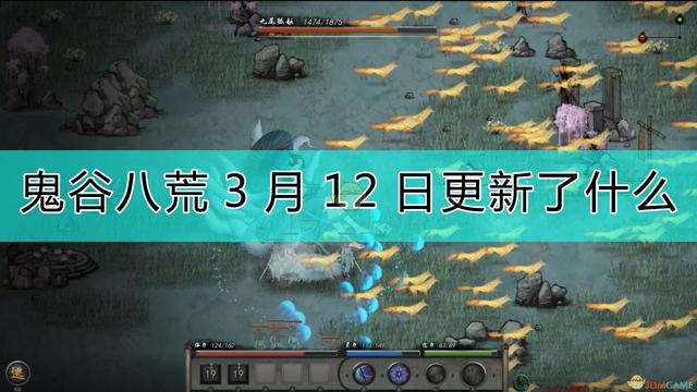 鬼谷八荒天寶真人攻略正式版截圖4