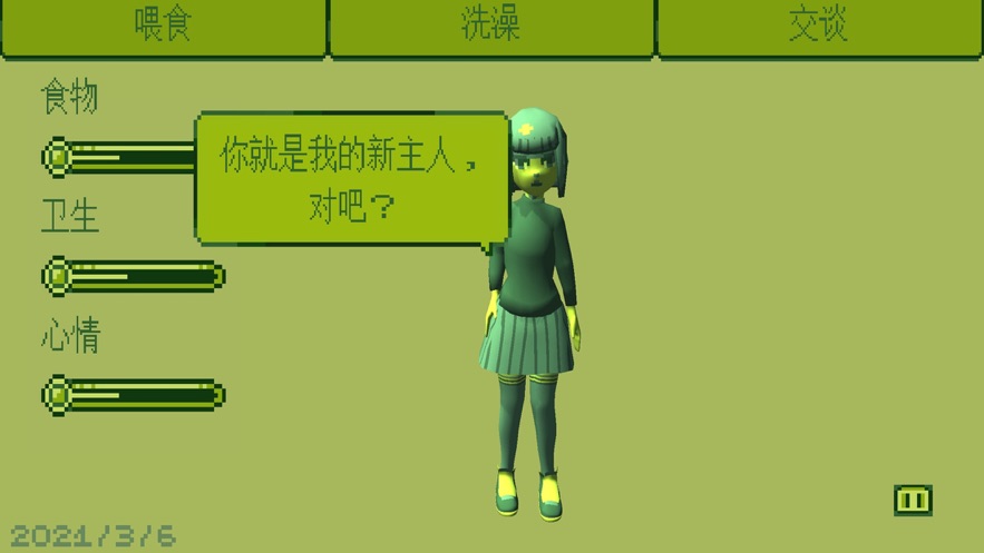 電子女孩下載正版手機(jī)版中文版截圖1