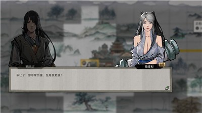 鬼谷八荒天寶真人攻略正式版截圖2