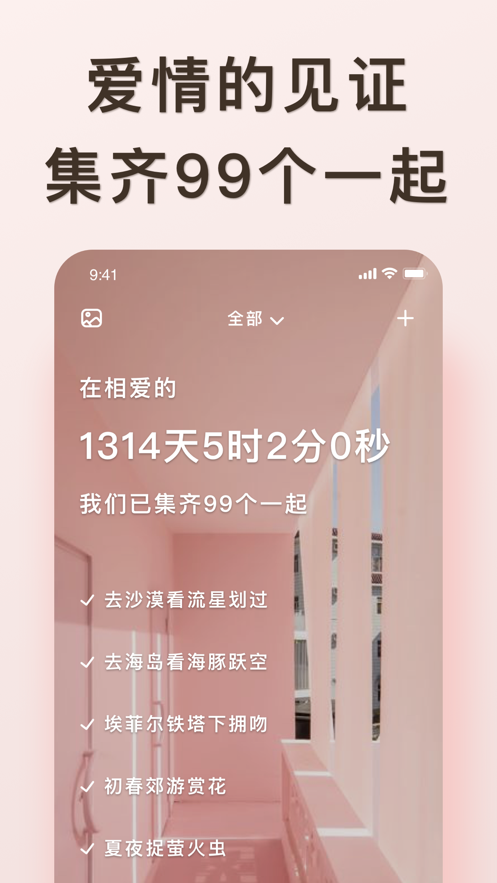 愛浪app下載安裝2.0.4安卓版截圖4