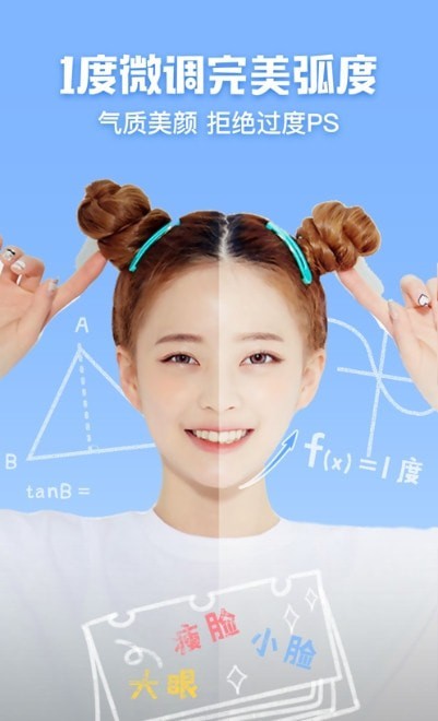 微信視頻美顏神器軟件下載蘋果版截圖1