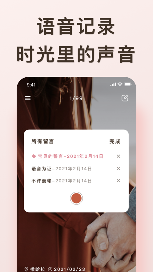 愛浪app下載安裝2.0.4安卓版截圖2