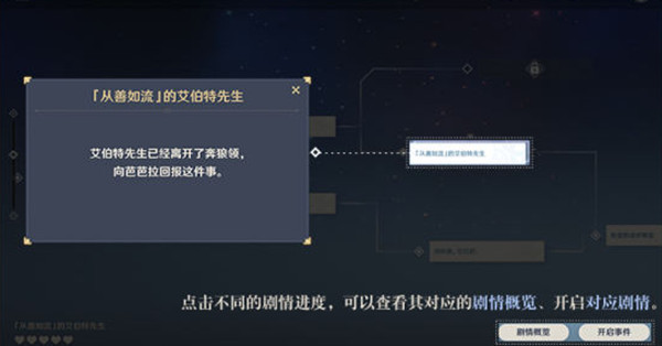 原神邀約事件攻略大全，全角色全結(jié)局邀約事件攻略匯總[多圖]圖片3