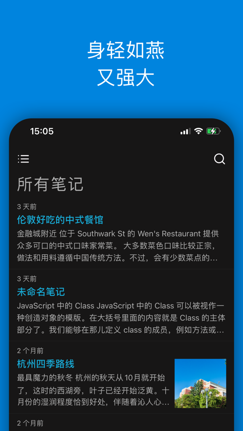 橘子筆記平臺(tái)APP版截圖2