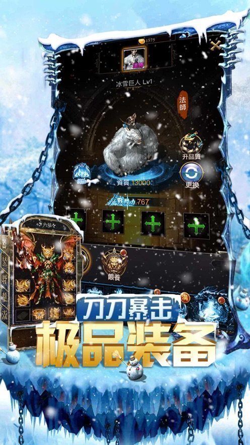 赤月龍城新冰雪傳奇手游最新版截圖4