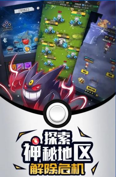 GO口袋訓(xùn)練家手游安卓版截圖2
