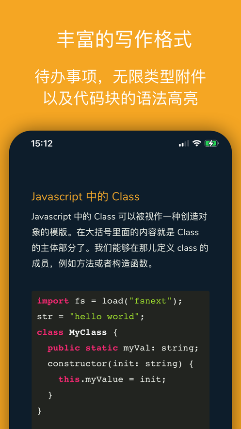 橘子筆記平臺(tái)APP版截圖3