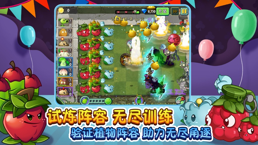 植物大戰(zhàn)僵尸22.6.2.478踏青季安卓最新版截圖2