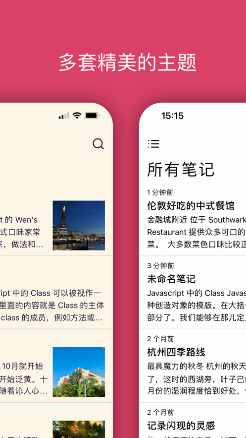 橘子筆記平臺(tái)APP版截圖1