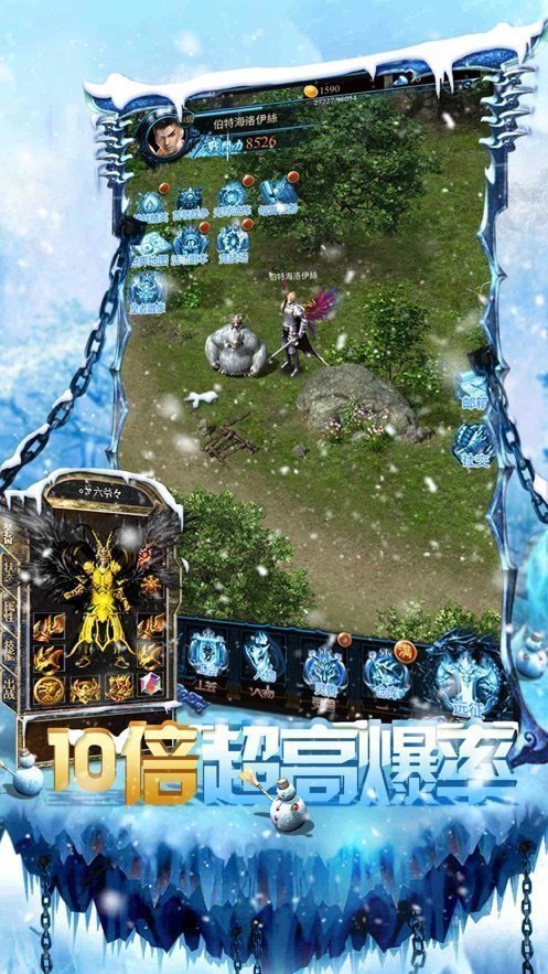 赤月龍城新冰雪傳奇手游最新版截圖2