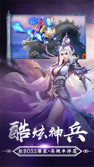 忘川劍俠錄手游正式版截圖2