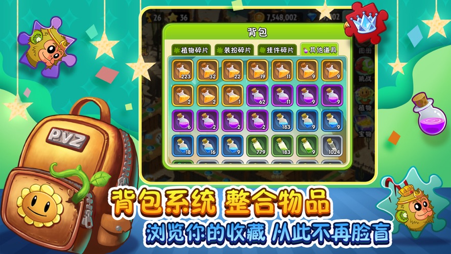 植物大戰(zhàn)僵尸22.6.2.478踏青季安卓最新版截圖3