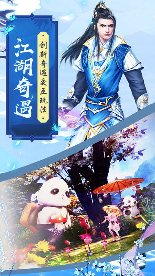 縹緲三生圖手游正式版截圖1