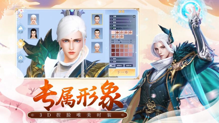 大明修行記手游最新版截圖4