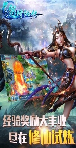 封妖燈火手游版截圖2
