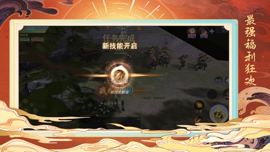 神獸卷萬獸歸順手游截圖3