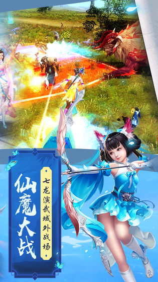 縹緲三生圖手游正式版截圖4