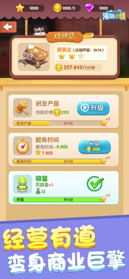 海島小鎮(zhèn)免費金幣免費鉆石最新版截圖1