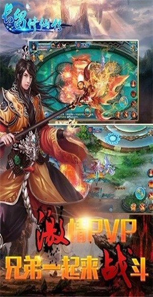 封妖燈火手游版截圖3