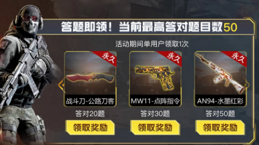 使命召喚手游暗夜降臨答題題目答案匯總 暗夜降臨答題標(biāo)準(zhǔn)答案大全