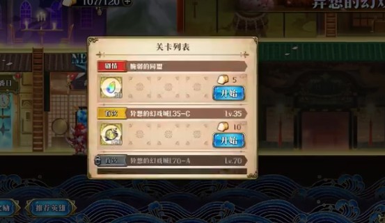 夢(mèng)幻模擬戰(zhàn)脆弱的同盟怎么打？脆弱的同盟陣容通關(guān)攻略