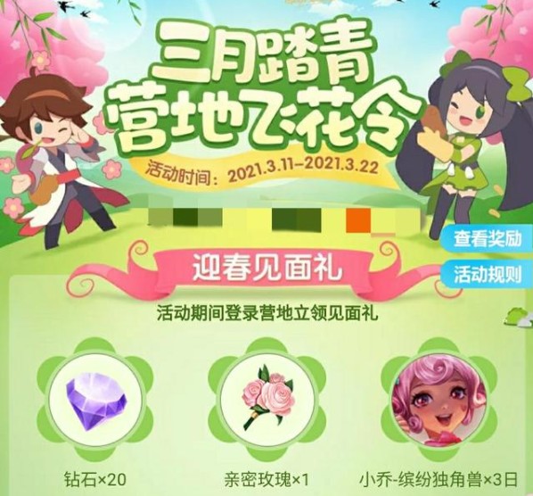 王者榮耀三月踏青答案是什么？213121、日出睡醒答案分享