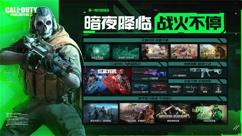 使命召喚手游暗夜降臨答案大全：暗夜降臨地圖武器全面介紹
