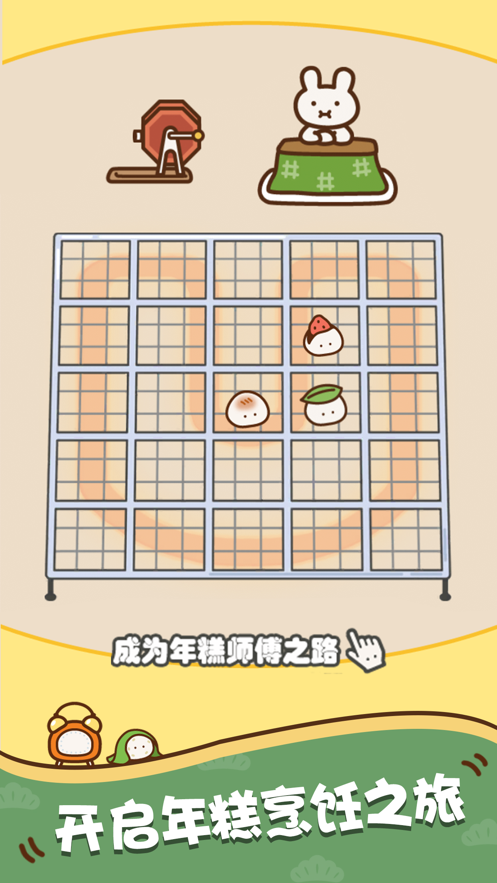 抖音超級糕手小游戲版截圖2