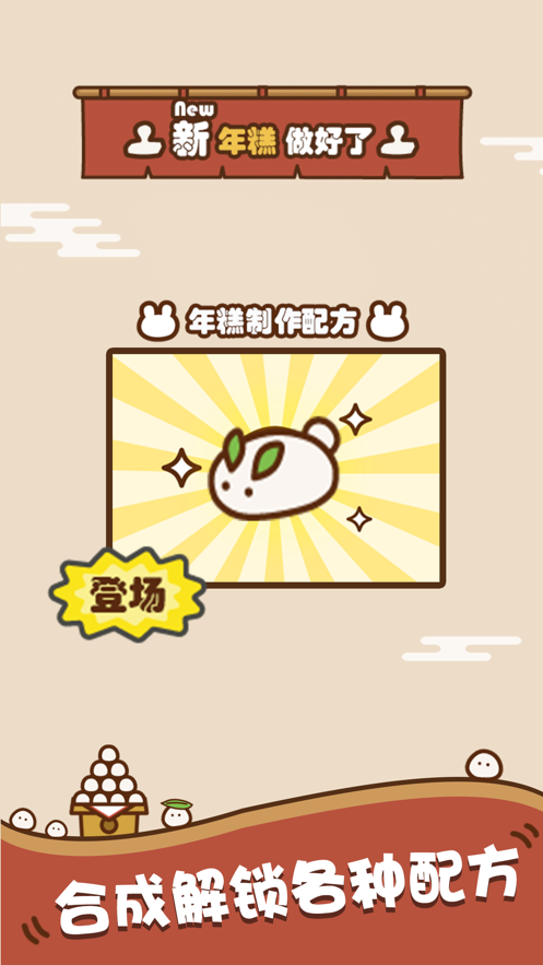 抖音超級糕手小游戲版截圖3