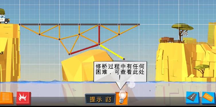 全民來搭橋游戲安卓版截圖3