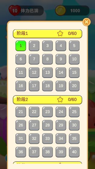 開心連連看2游戲紅包版截圖3