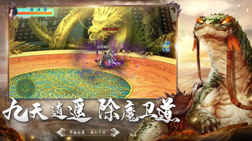 大荒經(jīng)之捕獸錄正版手游截圖2