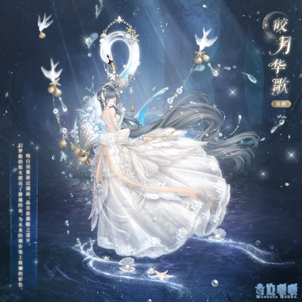 奇跡暖暖真愛之羽攻略大全，真愛之羽活動通關(guān)搭配推薦攻略[多圖]圖片2