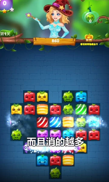 芒果消消消游戲紅包版截圖2