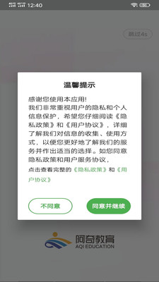 藥學(xué)士APP版截圖2