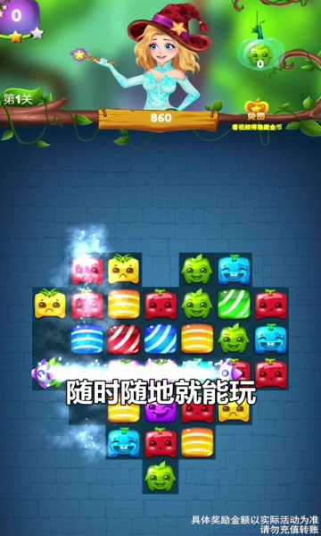 芒果消消消游戲紅包版截圖3