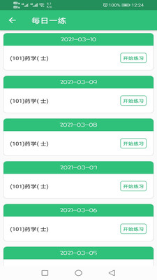 藥學(xué)士APP版截圖4