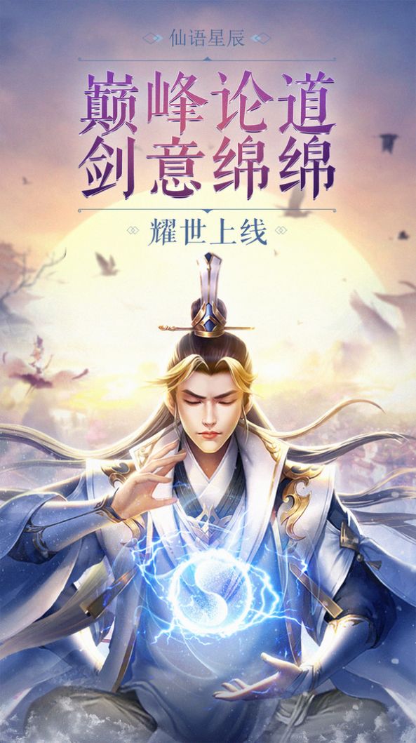 斗靈無雙手游正式版截圖2