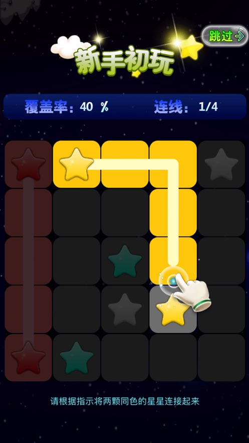 開心連連消3游戲領(lǐng)紅包截圖1